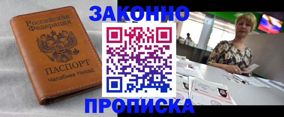 прописка для школы в Сертолово