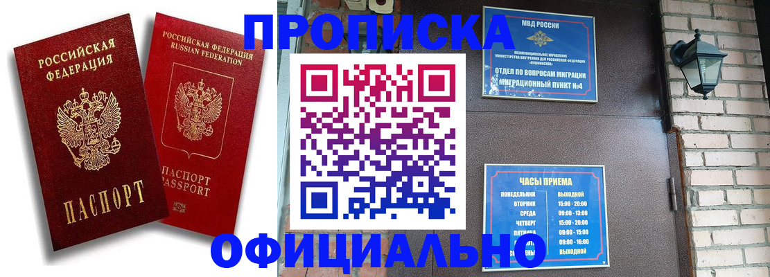 прописка для школы в Сертолово