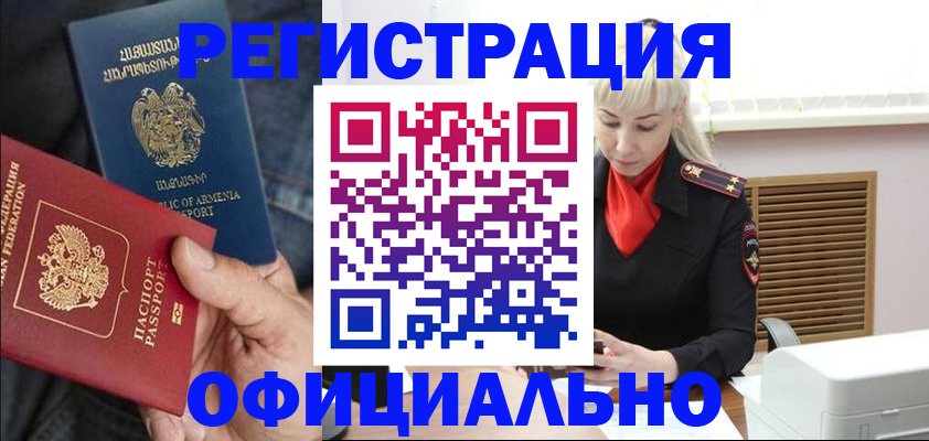 прописка паспорт в Сертолово