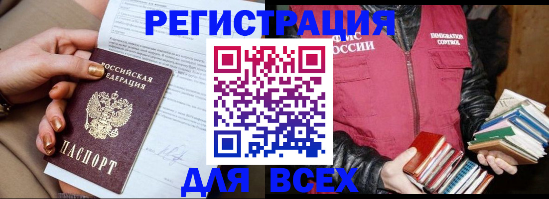 временная регистрация для всех в Сертолово