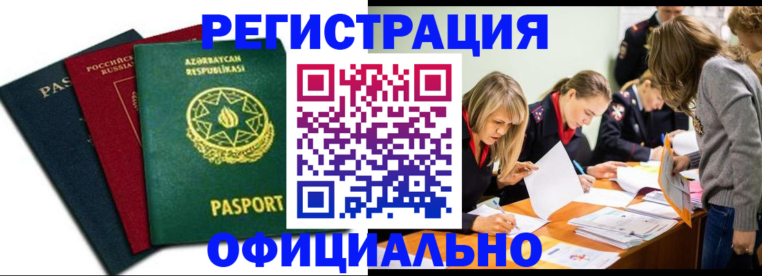 миграционный учет в Сертолово