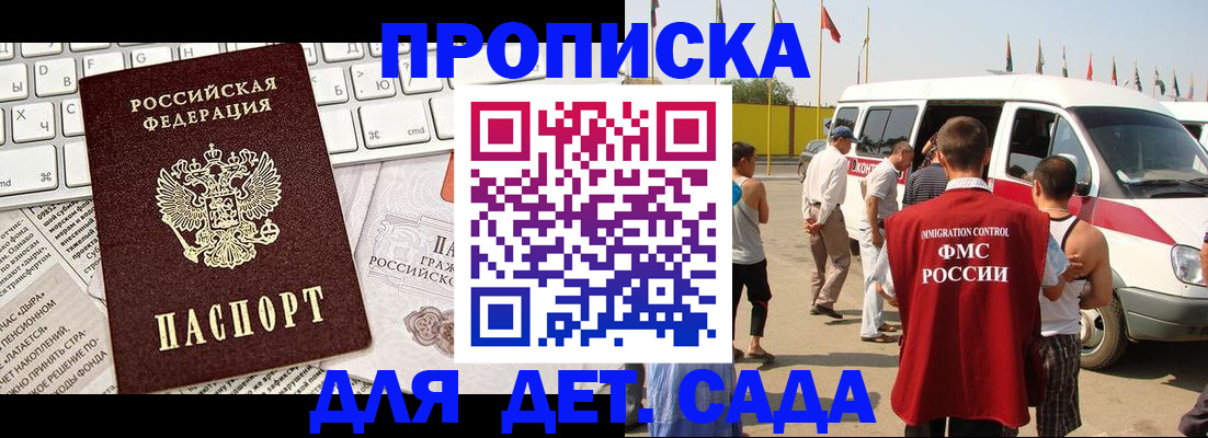 миграционный учет в Сертолово